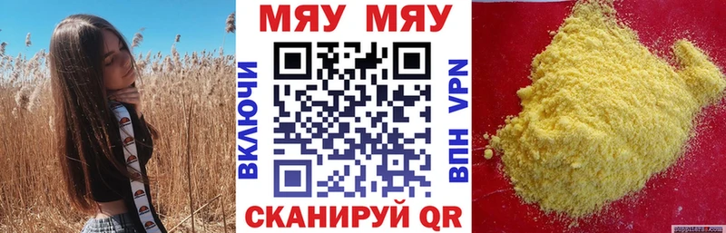 МЕФ mephedrone  Мещовск 